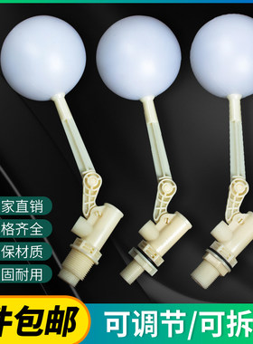 浮球阀塑料环保水空调净水器养殖湿帘水箱水塔浮子开关自动进水阀