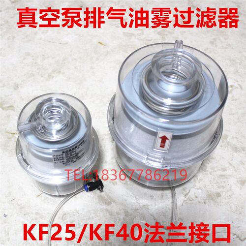 2XZ真空泵排气过滤器KF25/40法兰HX-8(A)HX-20(A)油烟油雾分离器