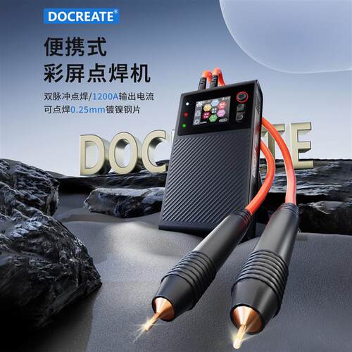 1.8寸LCD液晶彩屏双脉冲点焊机 8000mAh便携式99档智能可调点焊机