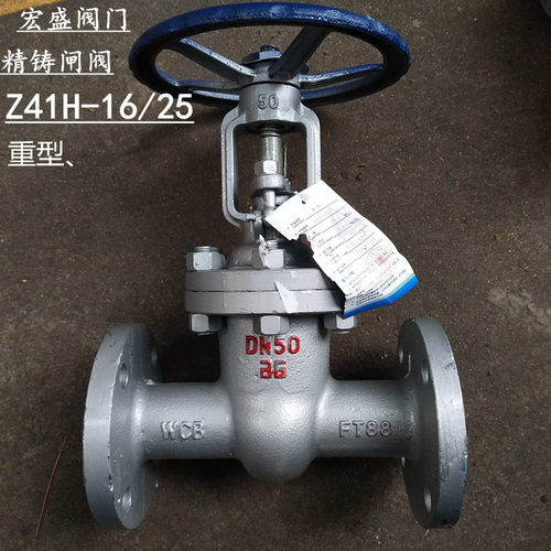 Z41H-16/25C碳钢蒸汽法兰闸阀WCB精铸重型导热油阀门铸钢法兰闸阀