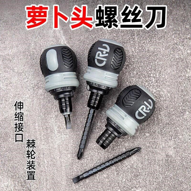 日式棘轮小胖肥仔螺丝刀十字一字迷你伸缩改锥省力两用萝卜头起子