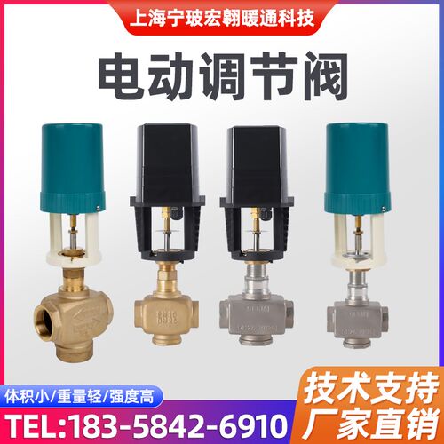 江森国产螺纹电动调节阀丝扣比例积分阀执行器法兰二三通阀阀门