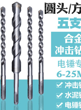 俊拓 冲击钻头圆柄方柄四坑电锤钻头 混泥土加长穿墙电锤冲击钻头