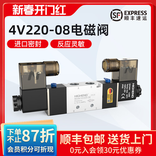 气动电磁阀4V220-08双头电控二位五通气缸换向阀电磁控制阀AC220V
