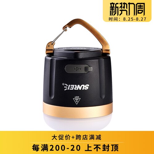 SUNREI山力士CC5充电露营灯超亮帐篷灯户外灯营地大功率照明主灯