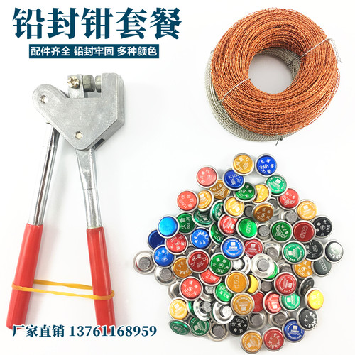 铝皮纽扣封签电表封水表加油机计量封铅封防伪防盗钳铜线定制印字