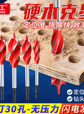木工钻头支罗钻加长麻花钻头木头开孔打孔器电动板手木工专用圆形