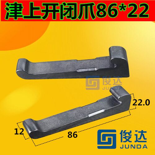 津上265开闭爪 走心机BA26开闭爪 津上卡爪 数控走心机开闭爪