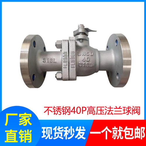 304/316L 不锈钢法兰球阀 PN40压力 Q41F-40P\RL 水高压法兰球阀
