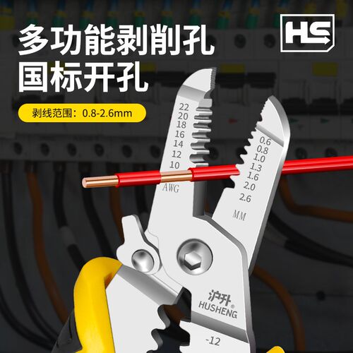 沪升剥线钳子拔线多功能工业级剪线钳扒皮压线钳电工工具拨线钳子