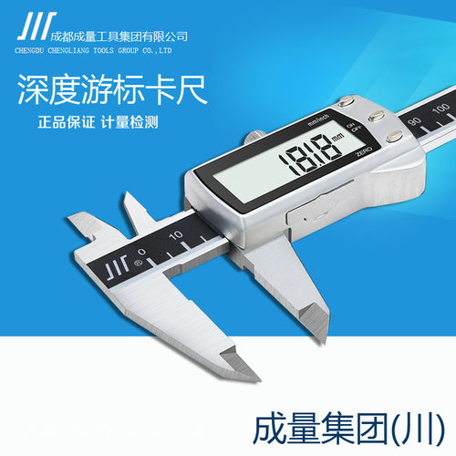 成量电子数显卡尺0-150MM高精度数显游标卡尺0-200MM0-300卡尺