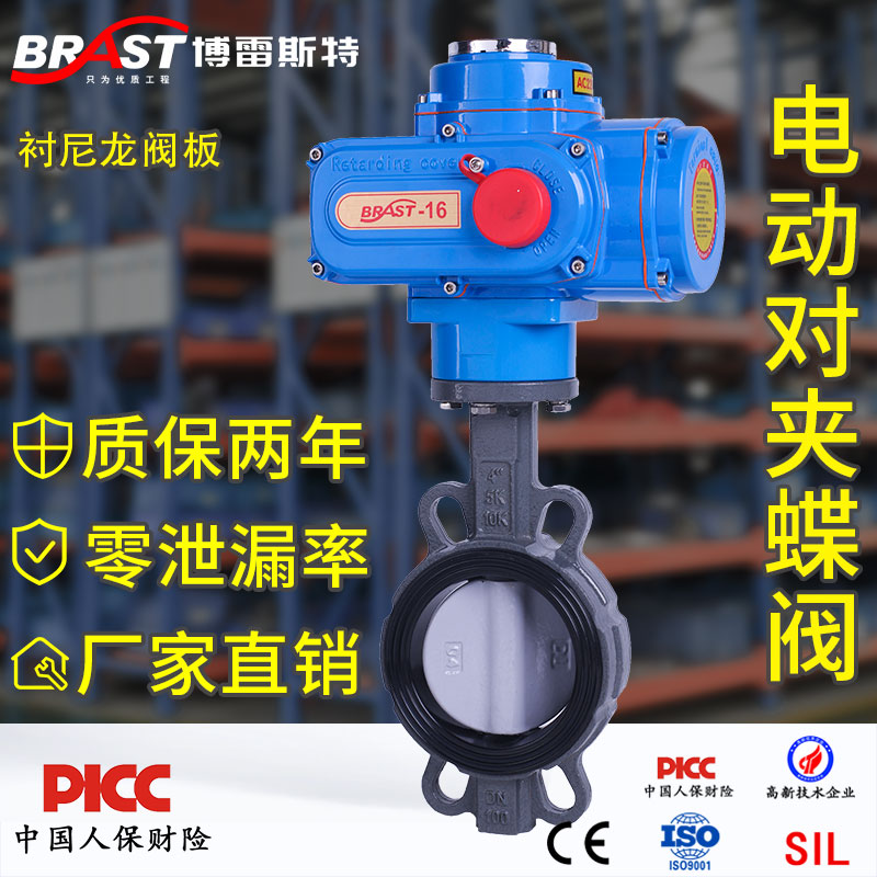 K电动对夹式尼龙板蝶阀D971XN-10/16C铸钢体EPDM电动精小型