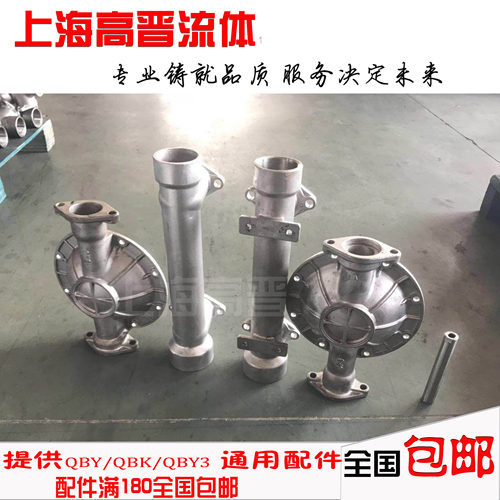 气动隔膜泵维修配件 隔膜立柱不锈钢出水管上管下管塑料泵进水管