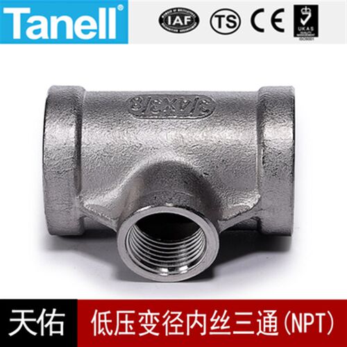 变径内丝三通NPT1/4-3/4铸造不锈钢150扣304316螺纹天佑管业9025