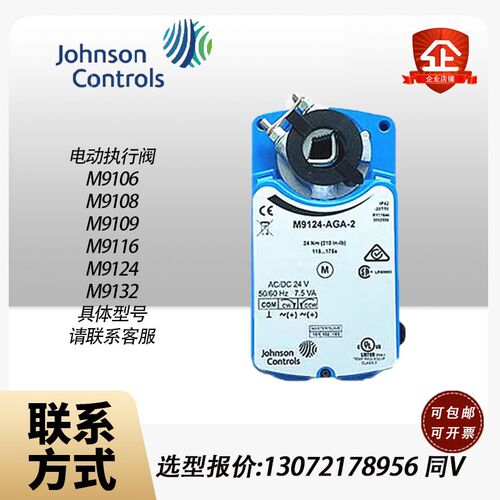 江森原装VG12E5GT-C M9124-GGA/AGA/AGC/GGC-2比例二通螺纹阀DN65