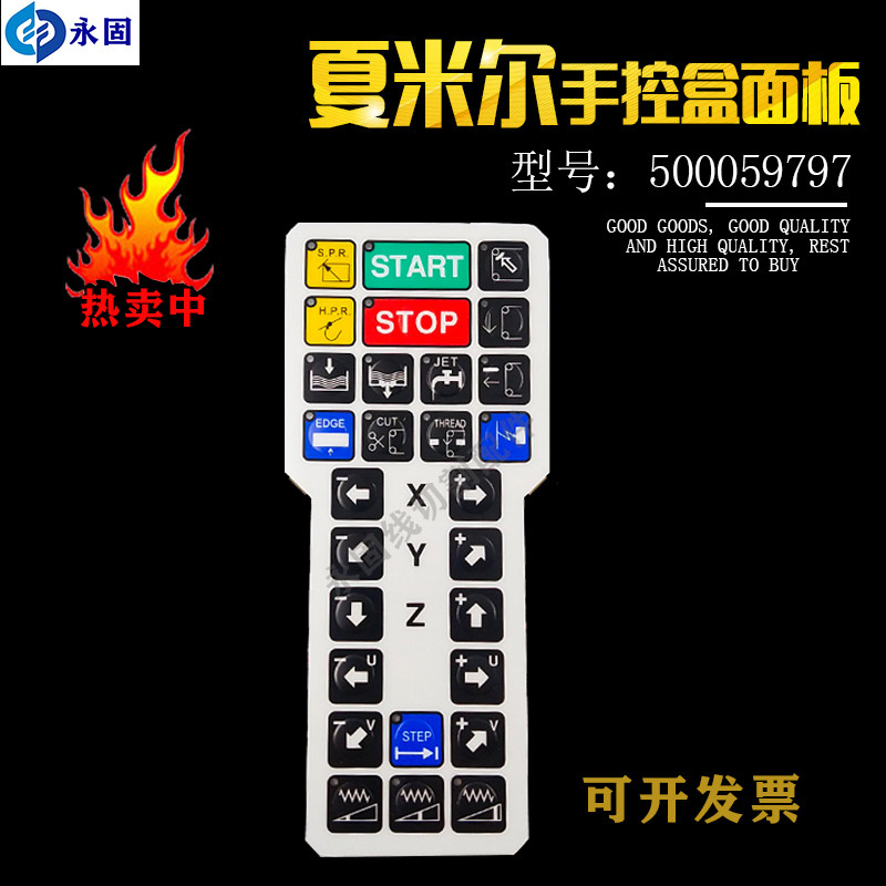 135017245线切割夏米尔火花机手控盒面板火花机操控面板500059767