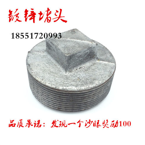 镀锌外丝堵头 管堵 镀锌配件 外六角堵头 玛钢管件 DN15 20 25 32