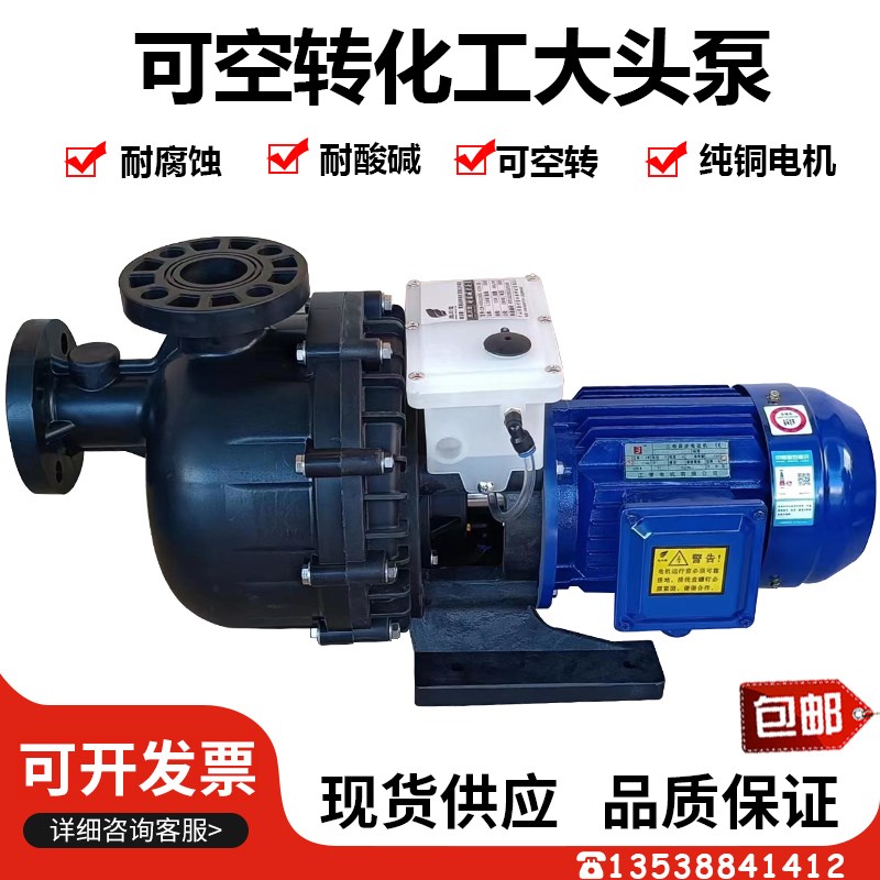 胜川宝CM-40022NBL化工马肚泵工业废水提升泵大头泵可空转自吸泵