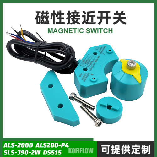 阀门磁性接近开关MAGNETIC SWITCH  ALS-200DP4 DS515 SLS-J90-2W