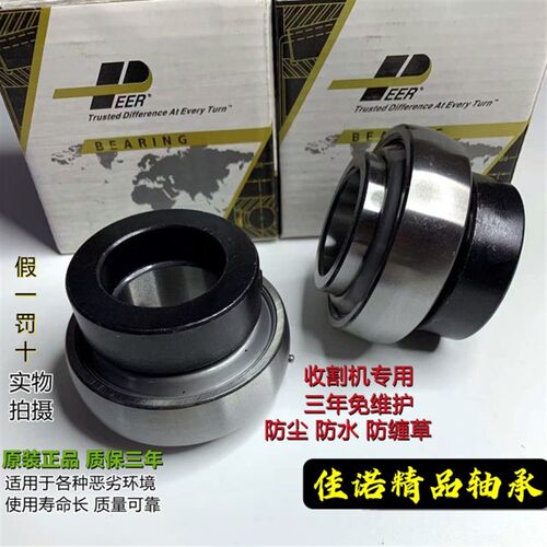 进口皮尔免维护轴承HC/UEL 205 206 207 208 209 210 310收割机SA
