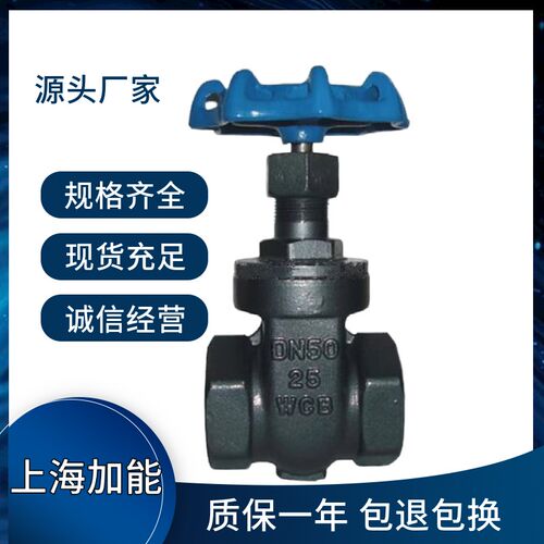 铸钢丝扣闸阀Z15H-25C DN15-100 高温高压内丝内螺纹 碳钢 不锈钢