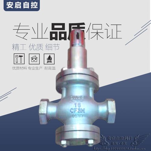 Y12X/F-16P压缩空气自来水用可调式不锈钢丝扣减压稳压阀DN15-50