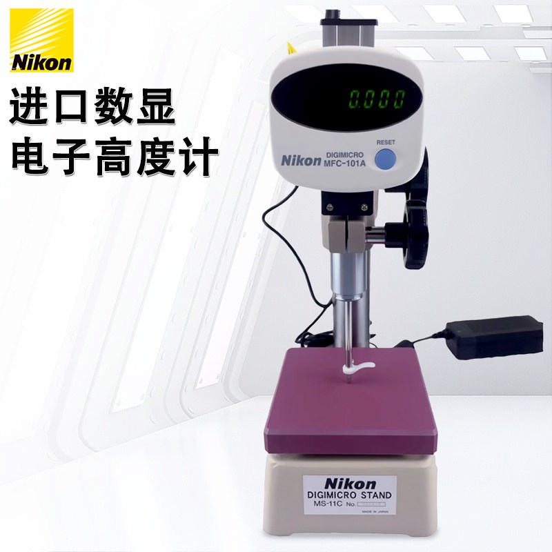 日本进口尼康数显电子高度计规尺测针头MFC101A高精度MF501 MS11C