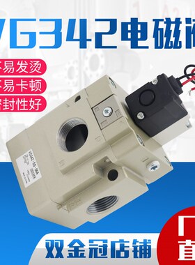 二位三通气动电磁阀真空低压先导式座阀控制气阀VG342-4G-04