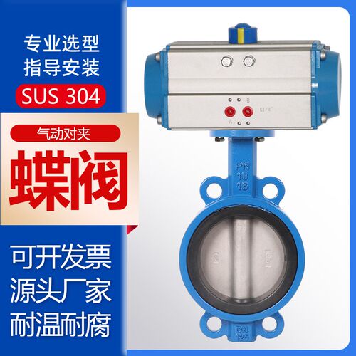 气动对夹式蝶阀d671x/f304阀板四氟硅胶橡胶氟胶密封耐腐蚀耐高温