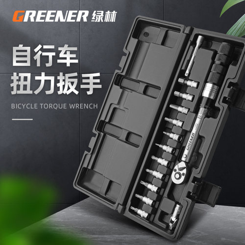 绿林扭力扭矩扳手力矩高精度公斤数显可调式火花塞汽修工具套装