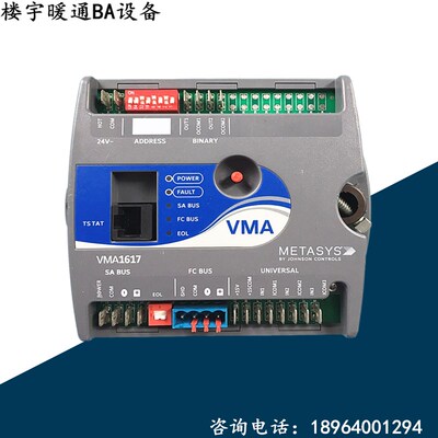 江森VAV控制器MS-VMA1617-0 VMA1930-0 VMA1632-1 BACnet通信模块