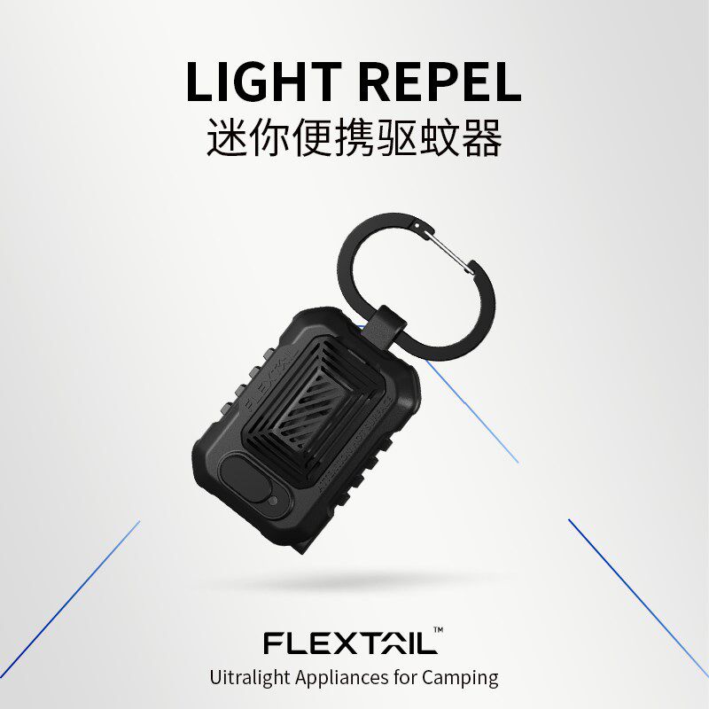 FLEXTAIL鱼尾户外便携式驱蚊器外接USB加热帐篷露营灭蚊器电蚊香