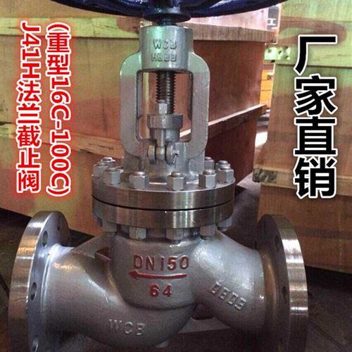 J41H-40C 铸钢蒸汽化工法兰截止阀DN15 20 25铸钢截止阀截止阀