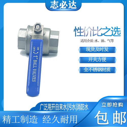 全通径不锈球阀二片式大流量耐高温内螺阀DN15 20 25 32 40