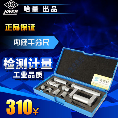 正品 哈量内径千分尺50-250 50-600 1500 2000 3000