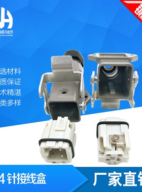 接线盒 0920032611 公芯 09200032711 单扣 09200030301 09200031