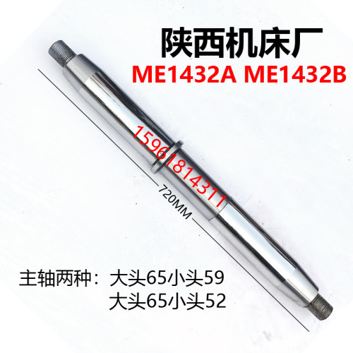 陕西机床厂ME1432B砂轮主轴 轴瓦ME1432A 磨床主轴 外圆磨床配件