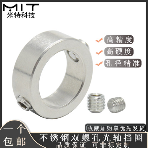 不锈钢光轴固定环轴用挡圈限位环GDBS锁紧环双螺纹止推环轴承套环
