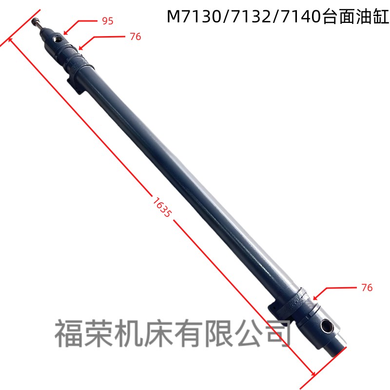 全新杭机7130 7132 7140桂北川磨平面磨床工作台油缸平面磨床配件