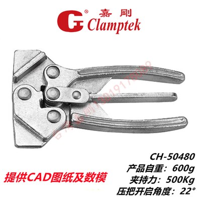 原装台湾进口嘉刚嘉手好手挤压式夹钳大力钳HS CH-50480 GH-50480