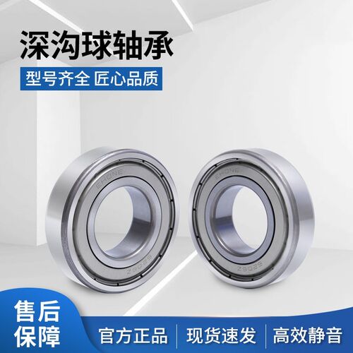 HRB轴承6000 6001 6002 6003 6004 6005 6006RZ/ZZ哈尔滨轴承