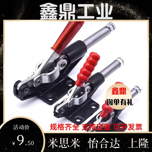 快速夹钳 推拉压紧器工装夹钳推拉式WDC305 304-MC 304-EM 304-HM