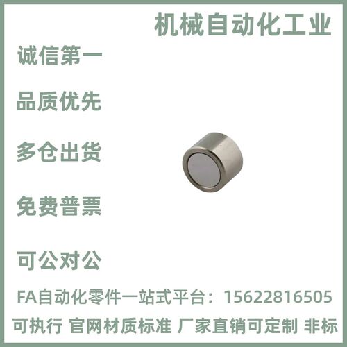 HXM/HXMN/HX4/5/6/8/10/13/16/20/25带座磁铁BMH32/BLS81/BMH46