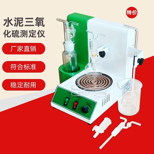 三氧化硫测定仪DL-02A型 水泥粉煤灰及生料定硫仪定硫组份检测仪