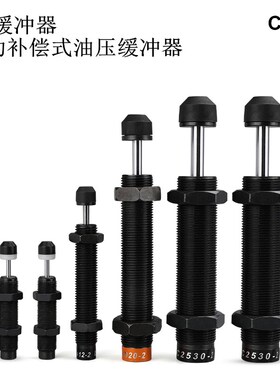 AC液压油压缓冲器阻尼器气缸弹簧可调AC0806/2020/1008/1410/2050