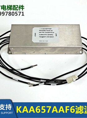 电梯配件电磁兼容FS24241-15-07-11滤波器KAA657AAF6