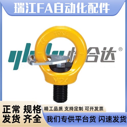 怡合达带止动片眼型旋转吊环TCF42-0.3T 0.4T 0.75T 1.5T 2.3T