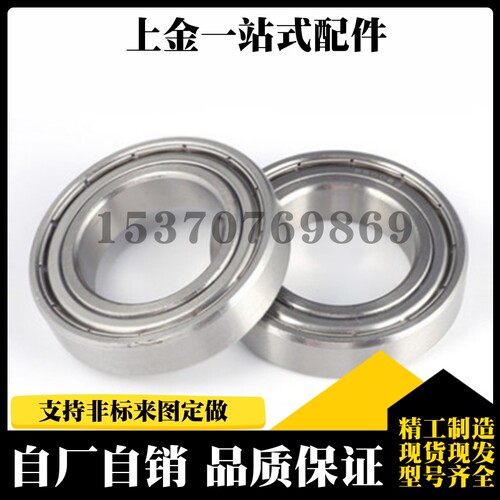 中精度小径滚珠轴承 双盖式 C-B685ZZ C-B686ZZ C-B688ZZ