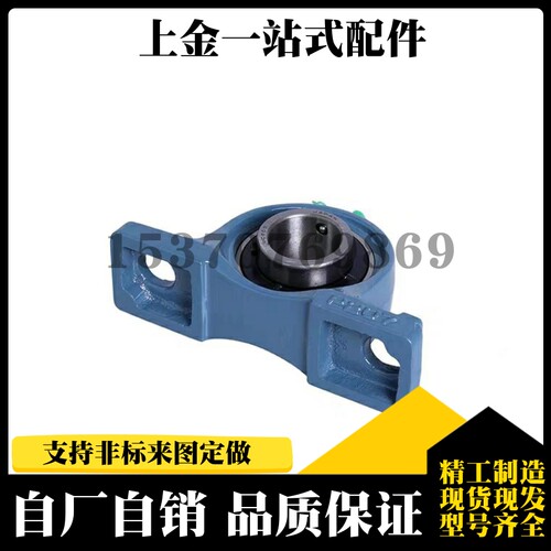 国产精品滚珠轴承座PDR PDB PDRCP 12 15 17 20 25 30 35 40 45