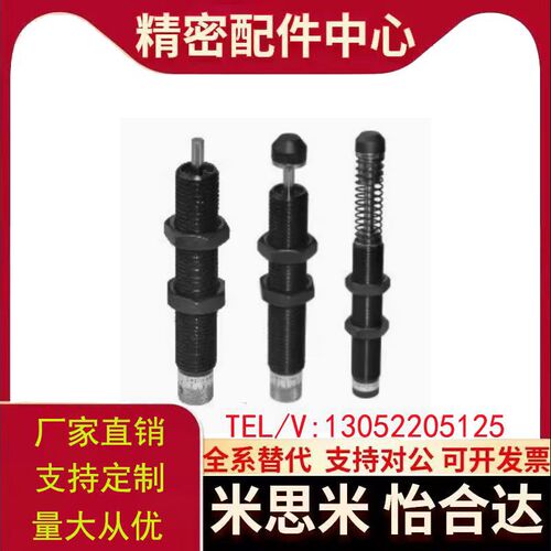 怡合达缓冲器J-WJC01 11-1210 1410 1415 1425 1612 2016 2020